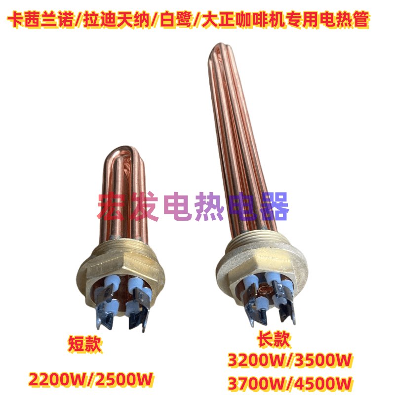 电加热管咖啡机适用发热管