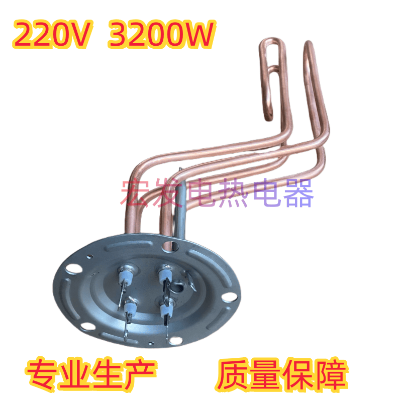 适用海尔西门子热水器120MM五孔圆盘加热管电热棒220v3200w发热管