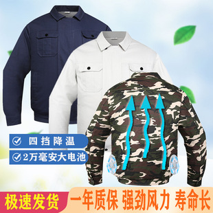 夏季 降温空调服风扇服工地充电风扇制冷电焊工劳保衣服男女工作服