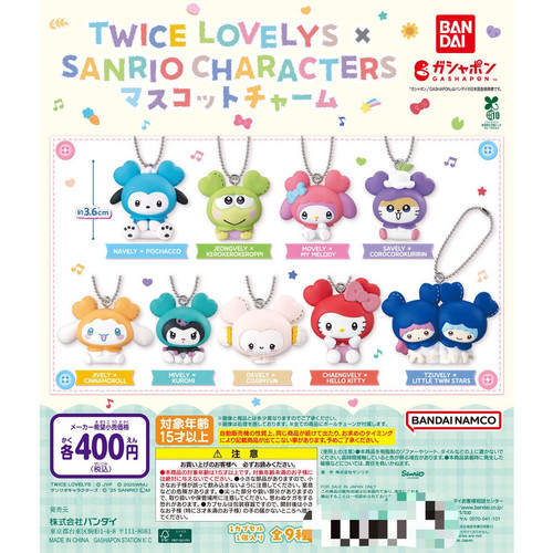 万代 日本正版 三丽鸥 Twice lovely 联名 大眼蛙 吊锤 手办 扭蛋
