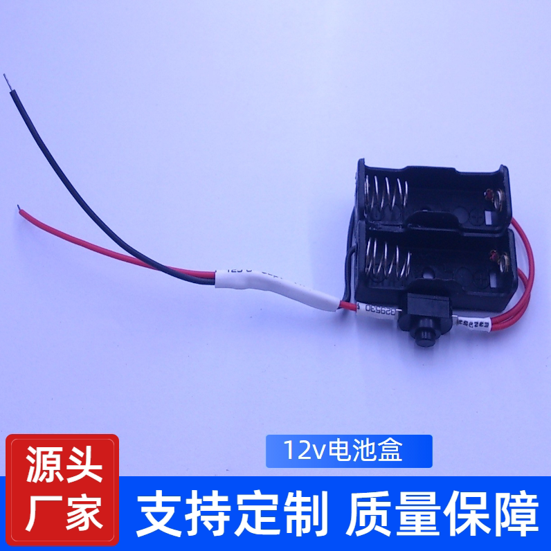 新款12v23电池盒带按钮开关leddiy专用发光至善坐直筒绩效模块各