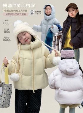 可溯源好绒！女童时髦加厚轻暖防跑绒奶油泡芙90白鸭绒羽绒服
