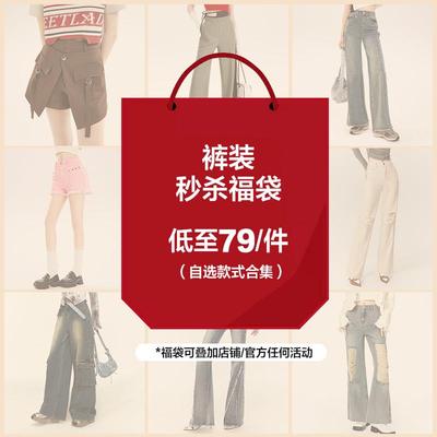 79元/件单品裤子可选