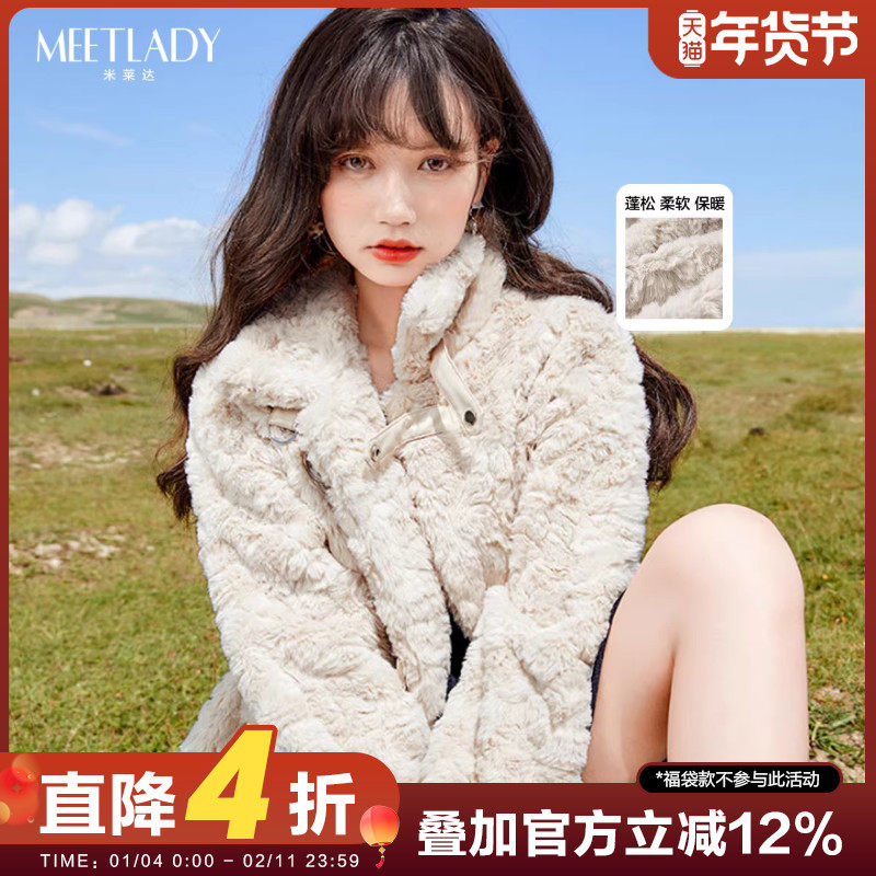 MEETLADY保暖毛毛短款外套女冬季新款皮毛一体立领仿兔毛皮草潮,女装/女士精品,短外套,淘宝优惠券,粉丝福利购,淘宝优惠卷
