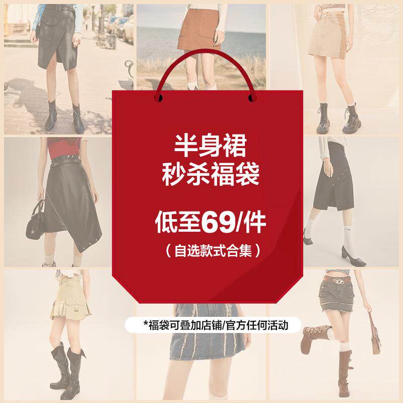 低至19元/件单品半身裙可选
