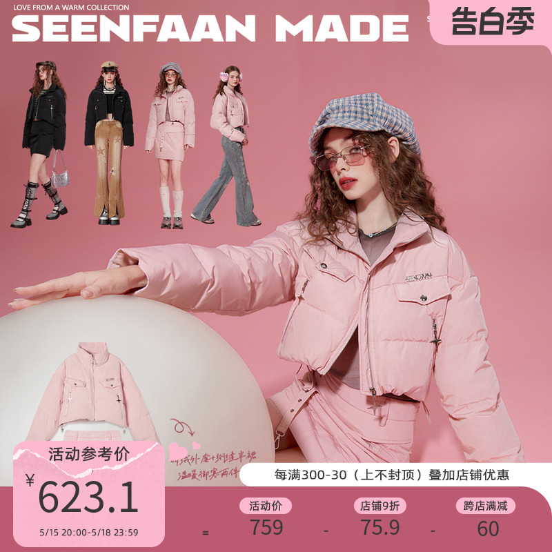 SEENFAAN盛放羽绒服套装女冬季新款轻薄白鸭绒短款外套短裙两件套