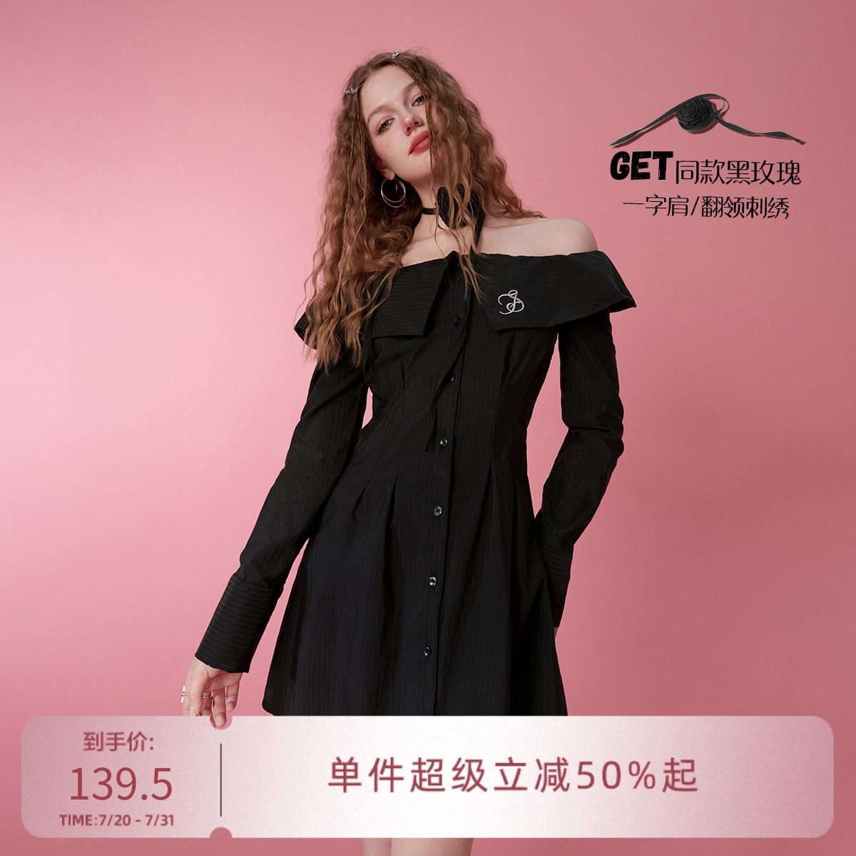 一字肩盛放SEENFAAN短裙