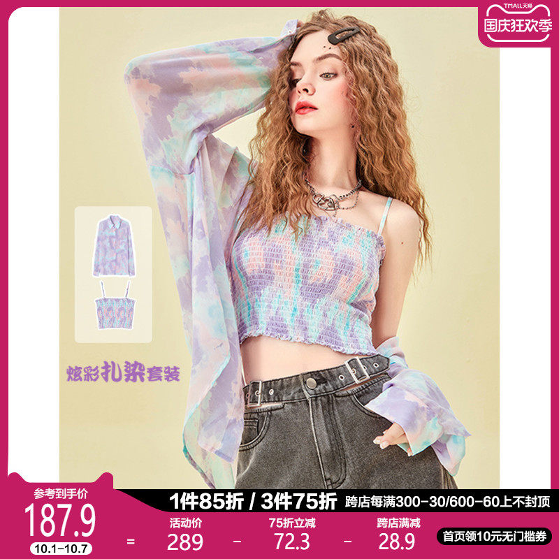 盛放扎染时尚套装女两件装夏季2021新款辣妹潮背心+衬衫外套防晒