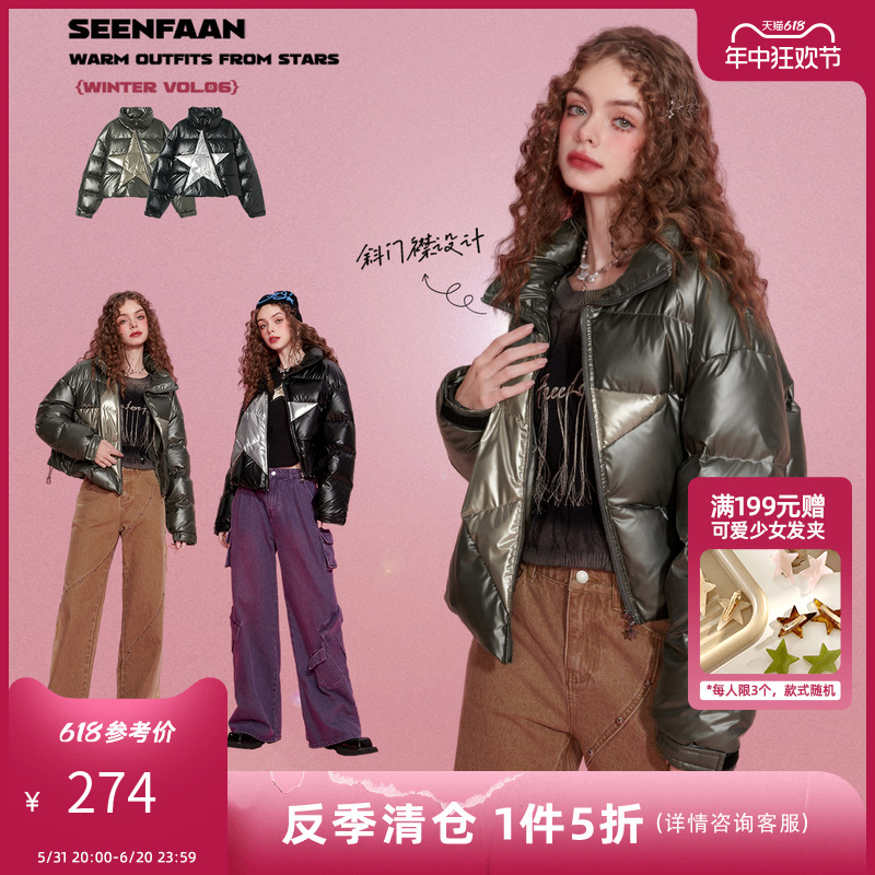 SEENFAAN盛放白鸭绒短款羽绒服女2024年新款冬季宽松加厚保暖外套