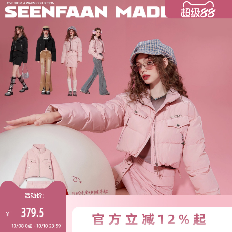 羽绒服外套SEENFAAN轻薄