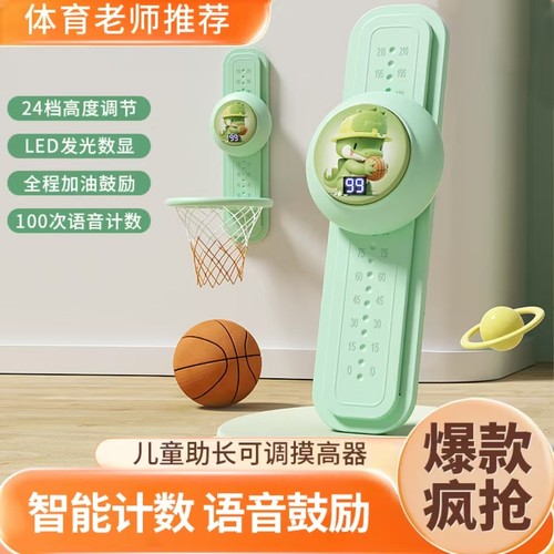 儿童摸高神器语音触碰器跳高训练器材计数增高跳长高弹跳锻炼器