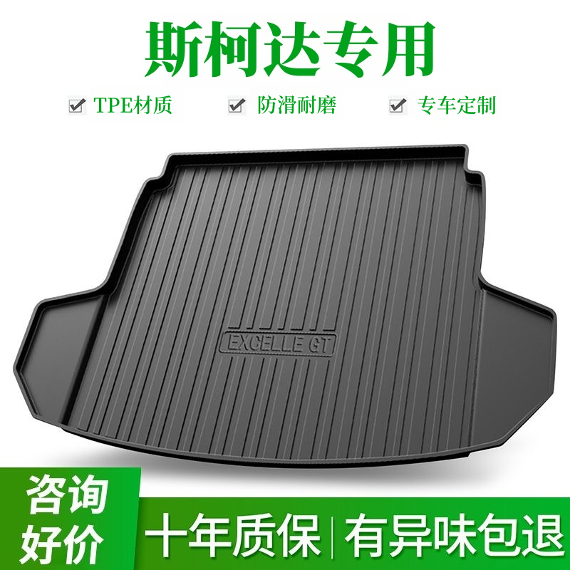 斯柯达专用-TPE后备箱垫 明锐速派昕动昕锐晶锐防水尾箱垫后仓垫 - 实物图