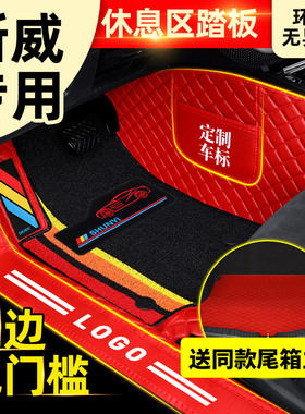 24款斯威G05七座车G01斯威X3斯威X7钢铁侠丝圈专用全包围汽车脚垫