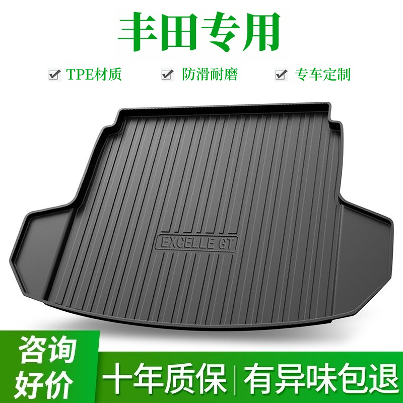 【丰田专用-TPE后备箱垫】荣放卡罗拉雷凌凯美瑞防水尾箱垫后仓垫