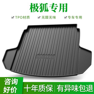 s5防水尾箱垫后仓垫 TPE后备箱垫考拉阿尔法T 极狐专用