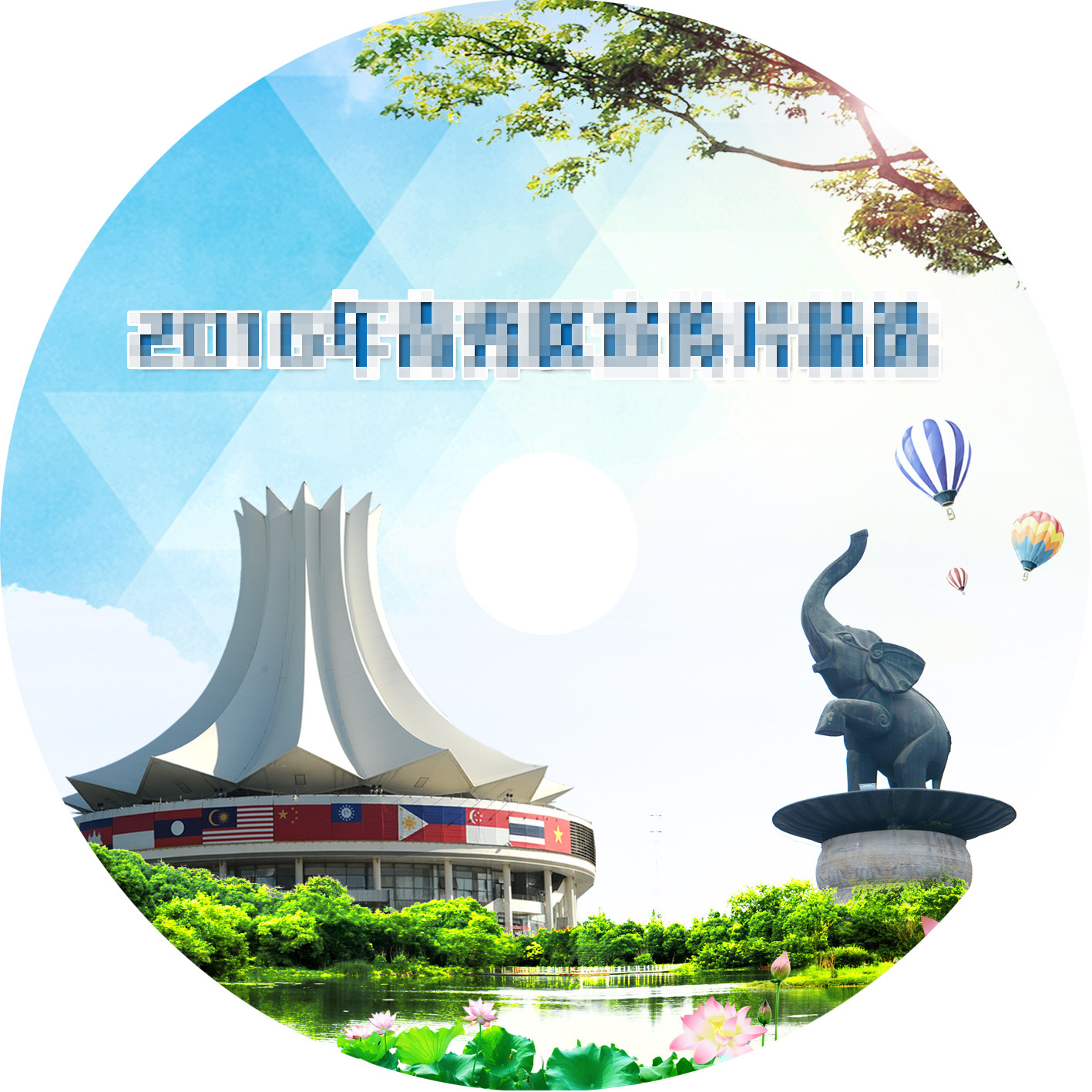 CD/DVD个性DIY打印刻录视频数据光盘 制作设计包装整套一条龙服务