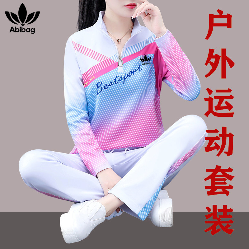 三叶草速干跑步套装女春秋两件套