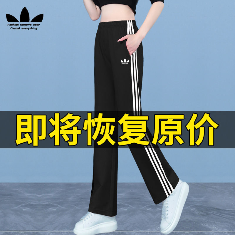运动三叶草黑色休闲运动裤女2025春秋新款宽松卫裤三条杠直筒长裤