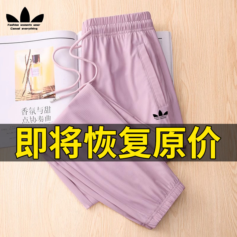 运动三叶草休闲冰丝裤女夏季薄款2025新款大码宽松透气速干九分裤