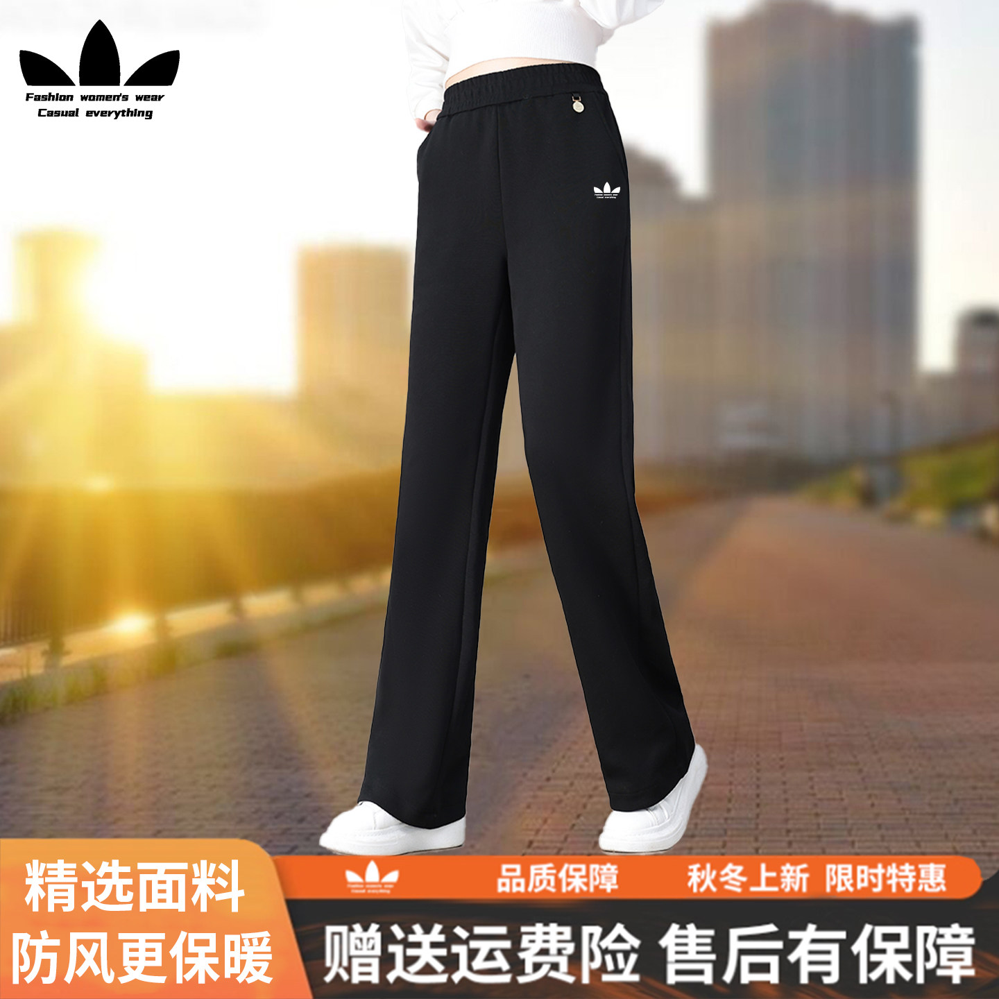 运动三叶草黑色直筒运动裤子女2026春秋新款高腰休闲窄版阔腿卫裤