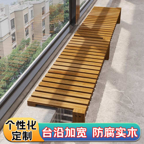 【可定制】加宽窗台花架阳台台沿延伸窗台面置物架落地式实木架子