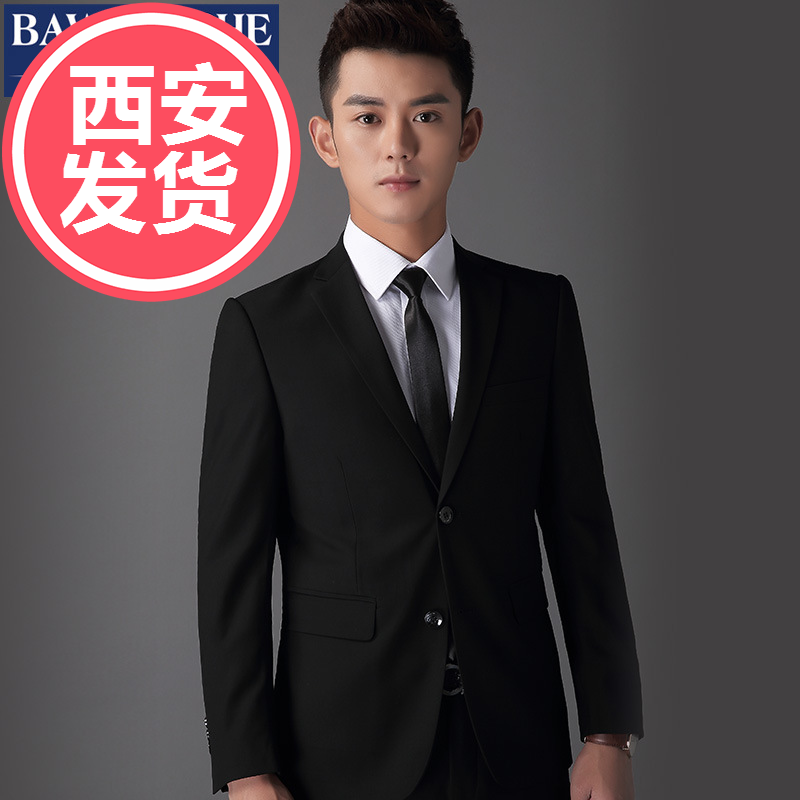 西安发货黑色藏青色西装男士西服套装韩版修身职业正装商务工作服
