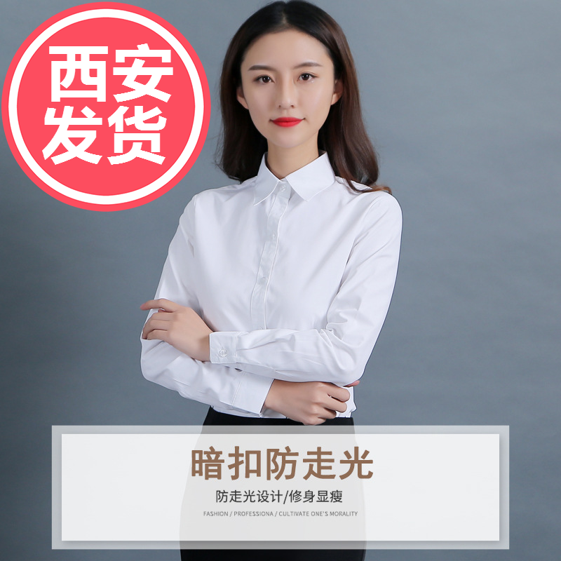 新款修身简约学生面试职业衬衣