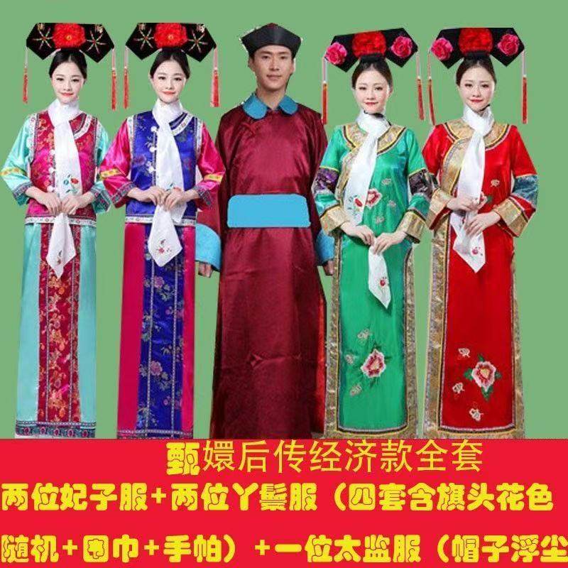 甄嬛古装后传歪传小品服装清朝太民族服装/舞台装