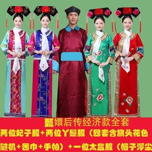 甄嬛古装后传歪传小品服装清朝太监宋小宝咖妃演出服格格服装出租