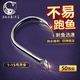 野钓鲫鱼鲤鱼 不易跑鱼 支持配号 15号散装 伊势尼鱼钩平打有倒刺1