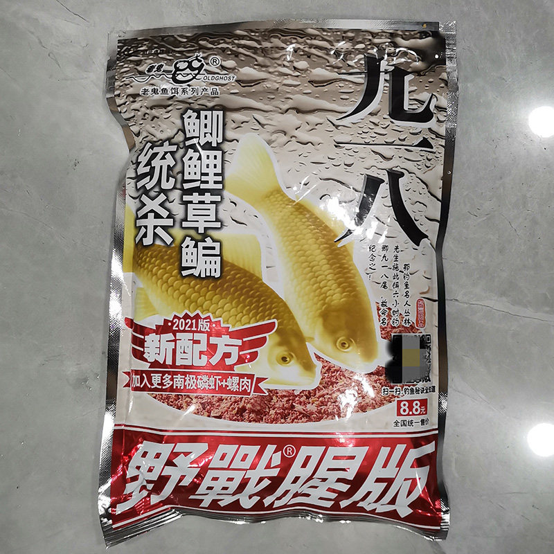 老鬼鱼饵 九一八野战篇 918大野战腥味版 草鲫鲤鳊通杀饵料 300g