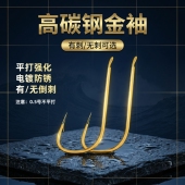 鱼钩黑袖 金袖 有刺无刺金秀鲫鱼勾长柄钩细钩条金绣鱼钩 正品 散装