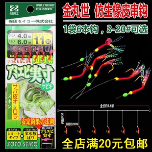 丸世虾皮串钩鱼皮串钩带闪光海钓翘嘴鲈鱼钩橡皮串钩船钓路亚毛钩