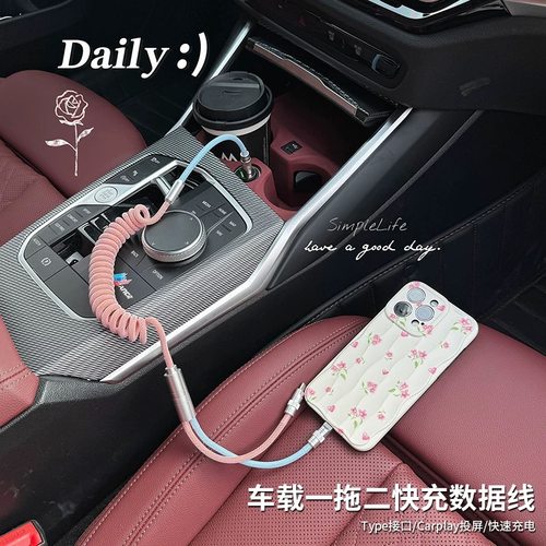 车载一拖三快充线数据线