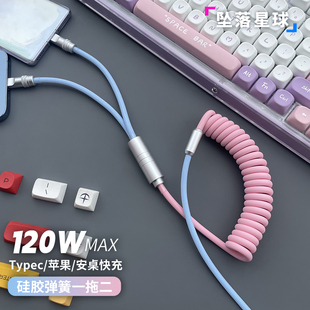 车载充电线适用苹果iPhone17Pro华为一拖二carplay伸缩车载数据线