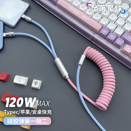 车载充电线适用苹果iPhone17Pro华为一拖二carplay伸缩车载数据线