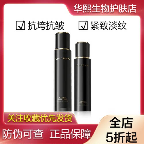 夸迪动能支撑轻龄精华水乳液面霜