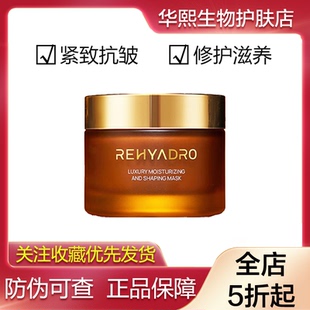 补水 润熙泉奢润轻龄塑颜咖啡涂抹面膜80g紧致提拉保湿 99两件