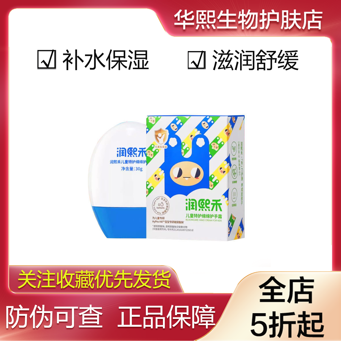 【26年10月】润熙禾儿童特护绵绵护手霜补水保湿滋润宝宝小孩男女,婴童洗护,护手霜,淘宝优惠券,粉丝福利购,淘宝优惠卷