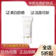 华熙生物夸迪凝时焕白防晒霜SPF50 小白管防晒乳美白