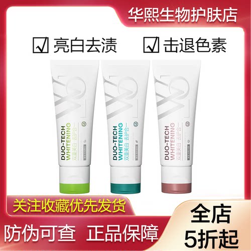 华熙生物WO双管白牙膏100g
