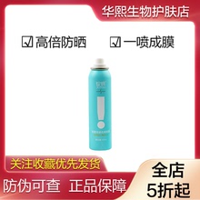 绽妍轻透羽感防晒喷雾100ml保湿修护清透防晒霜防紫外线SPF50+