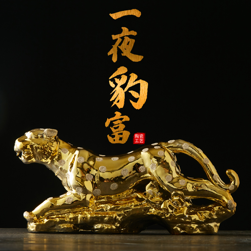 创意欧式招财金钱豹镀金动物摆件家居装饰品客厅玄关办公一夜豹富