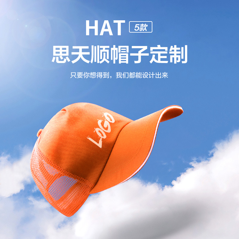 鸭舌帽定制印字logo空顶太阳