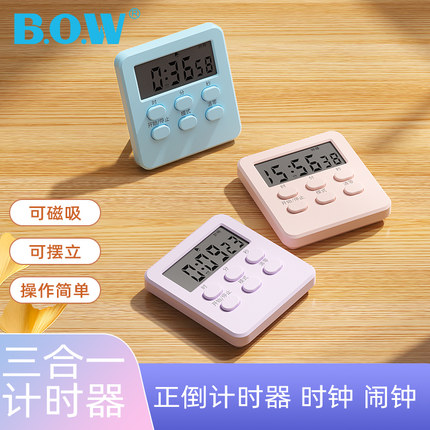 BOW 计时器学习专用儿童定时器时间管理厨房提醒器学生作业自律