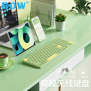 BOW 三模无线蓝牙键盘鼠标套装 适用笔记本电脑华为平板苹果ipad