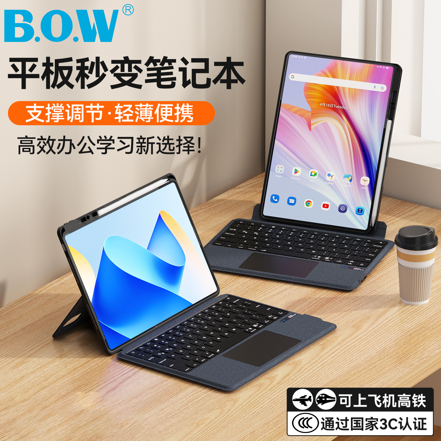 BOW适用华为平板电脑智能磁吸键盘2025款matepad115s无线蓝牙一体保护套air12英寸pro12.2妙控专用拆分壳鼠标
