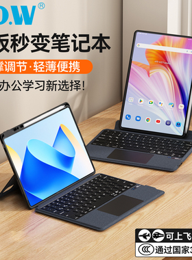 BOW适用华为平板电脑智能磁吸键盘2025款matepad115s无线蓝牙一体保护套air12英寸pro12.2妙控专用拆分壳鼠标