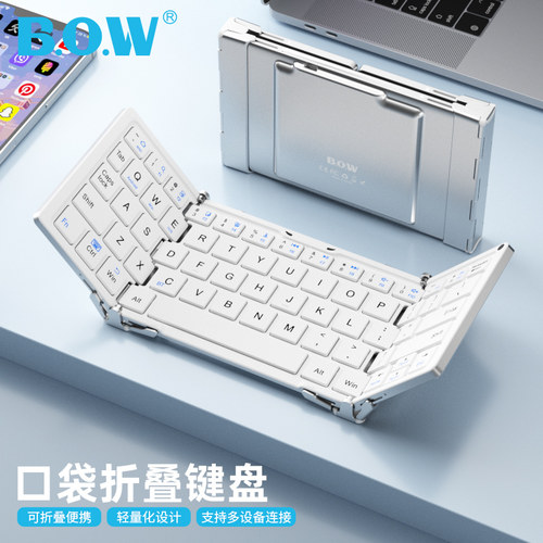 BOW 折叠蓝牙键盘无线妙控便携鼠标套装办公打字适用苹果iPad华为平板小米手机笔记本电脑随身专用小巧迷你