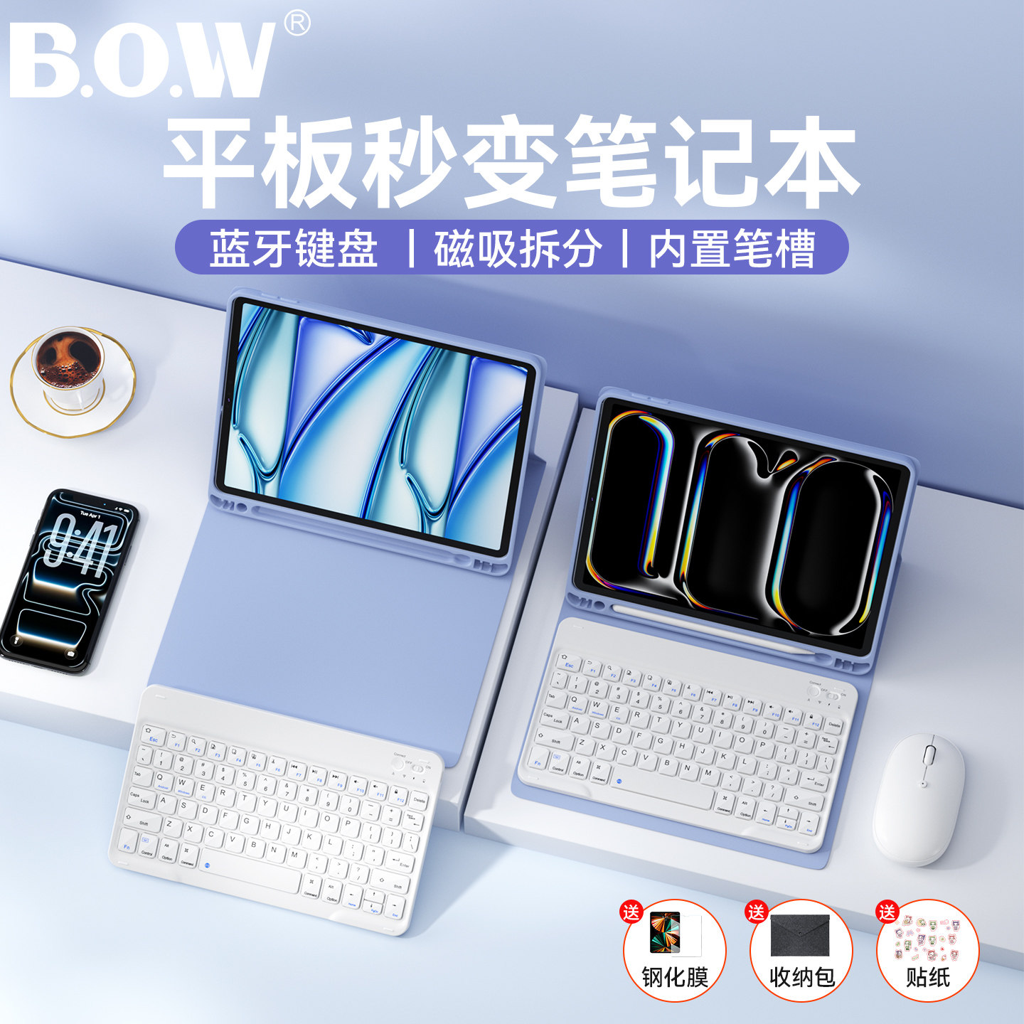 BOW航世iPad磁吸笔槽键盘保护套图片